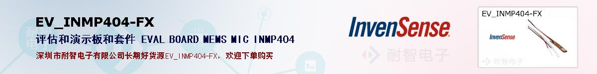 EV_INMP404-FXıۺͼ