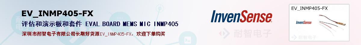 EV_INMP405-FXıۺͼ
