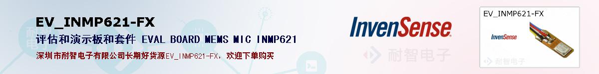 EV_INMP621-FXıۺͼ
