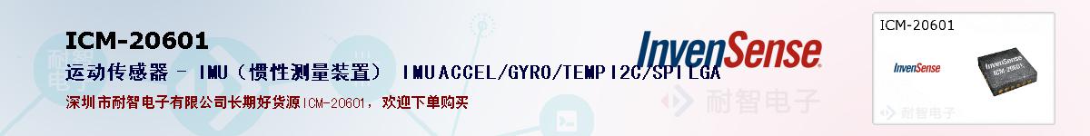 ICM-20601ıۺͼ