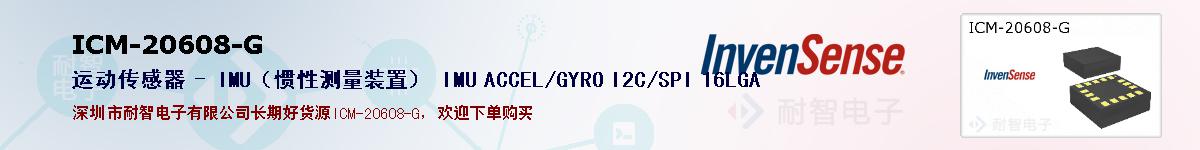 ICM-20608-Gıۺͼ