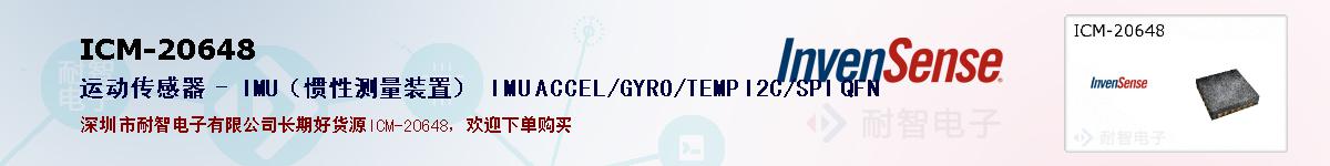 ICM-20648ıۺͼ