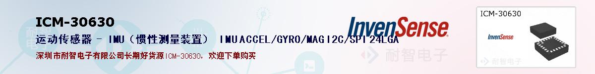 ICM-30630ıۺͼ