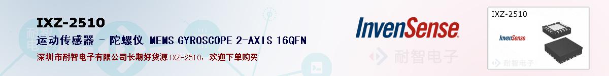 IXZ-2510ıۺͼ