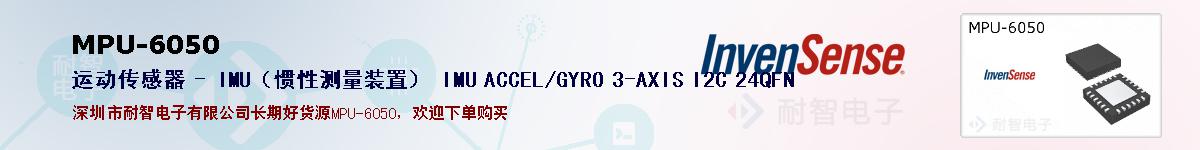 MPU-6050ıۺͼ