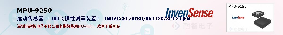 MPU-9250ıۺͼ