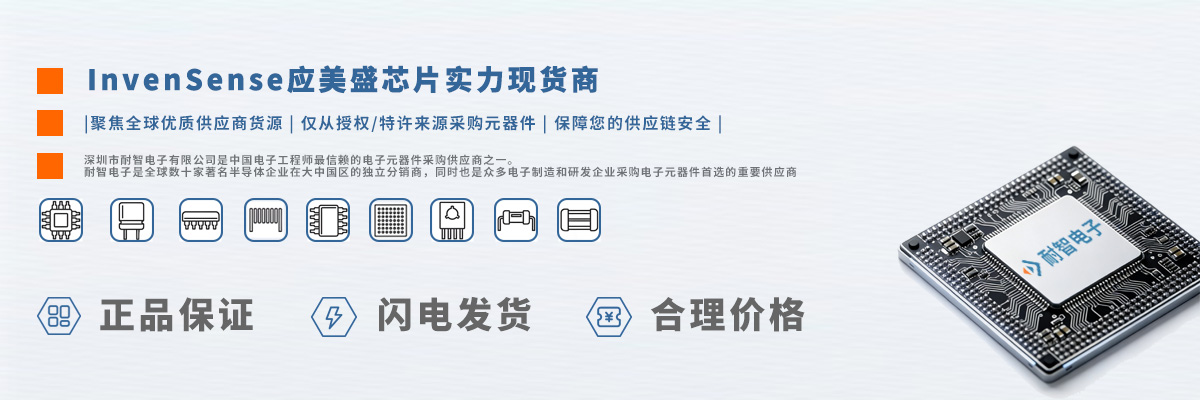 InvenSense(Ӧ��ʢ)оƬʵ���ֻ��̴�����